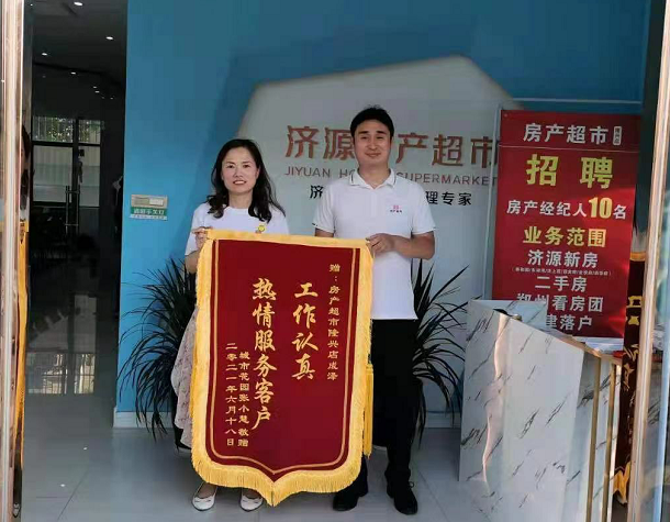客户锦旗（成泽）