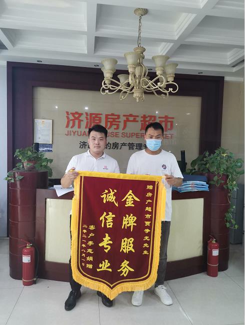 客户锦旗（贾争光）