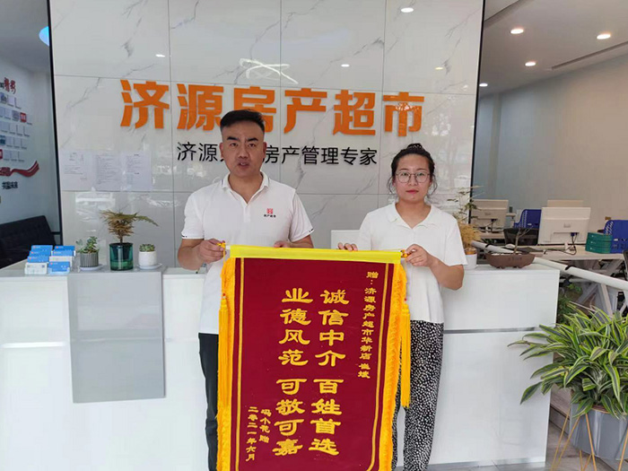 客户锦旗（崔斌）