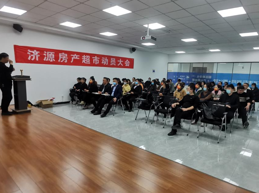 <strong>济源房产超市</strong>11月启动会顺利举办