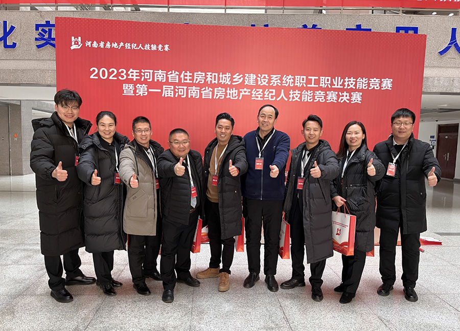 全省房地产经纪行业技能大比武济源代表队取得骄人成绩